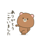 動くぽってりクマの定番敬語（個別スタンプ：4）