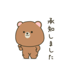 動くぽってりクマの定番敬語（個別スタンプ：6）