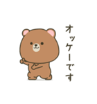 動くぽってりクマの定番敬語（個別スタンプ：8）