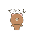 動くぽってりクマの定番敬語（個別スタンプ：10）