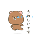 動くぽってりクマの定番敬語（個別スタンプ：12）