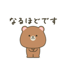 動くぽってりクマの定番敬語（個別スタンプ：14）