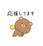 動くぽってりクマの定番敬語（個別スタンプ：17）