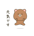 動くぽってりクマの定番敬語（個別スタンプ：19）