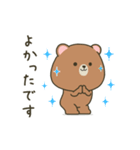 動くぽってりクマの定番敬語（個別スタンプ：21）