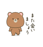 動くぽってりクマの定番敬語（個別スタンプ：24）