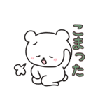 白いこぐま⭐︎こぐぷぅのスタンプ2（個別スタンプ：17）