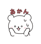 白いこぐま⭐︎こぐぷぅのスタンプ2（個別スタンプ：19）