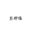 いやな執事│いやなパン（個別スタンプ：38）
