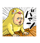 ひよこぐるみ_ver1（個別スタンプ：20）