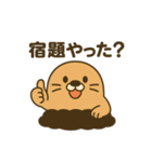 理創塾 モグたん1（個別スタンプ：2）