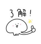 毎日使えるゆるクラゲスタンプ（個別スタンプ：1）