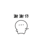 しろぷち(繁体字)（個別スタンプ：1）