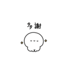 しろぷち(繁体字)（個別スタンプ：2）