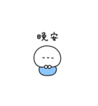 しろぷち(繁体字)（個別スタンプ：7）