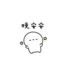 しろぷち(繁体字)（個別スタンプ：8）