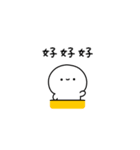 しろぷち(繁体字)（個別スタンプ：9）