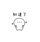 しろぷち(繁体字)（個別スタンプ：10）