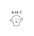 しろぷち(繁体字)（個別スタンプ：15）