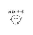 しろぷち(繁体字)（個別スタンプ：16）