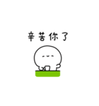しろぷち(繁体字)（個別スタンプ：18）