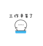 しろぷち(繁体字)（個別スタンプ：19）