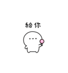 しろぷち(繁体字)（個別スタンプ：20）