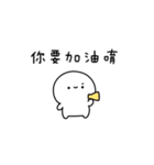 しろぷち(繁体字)（個別スタンプ：22）