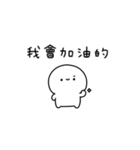 しろぷち(繁体字)（個別スタンプ：23）