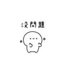 しろぷち(繁体字)（個別スタンプ：28）
