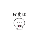 しろぷち(繁体字)（個別スタンプ：29）