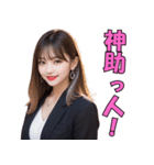 ずっと使える♥たくさん褒めるスーツ美女（個別スタンプ：4）