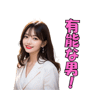 ずっと使える♥たくさん褒めるスーツ美女（個別スタンプ：15）