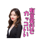ずっと使える♥たくさん褒めるスーツ美女（個別スタンプ：18）