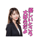 ずっと使える♥たくさん褒めるスーツ美女（個別スタンプ：19）