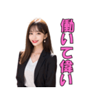 ずっと使える♥たくさん褒めるスーツ美女（個別スタンプ：23）