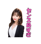 ずっと使える♥たくさん褒めるスーツ美女（個別スタンプ：27）