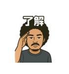 アフロガイ（個別スタンプ：1）