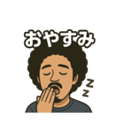 アフロガイ（個別スタンプ：3）
