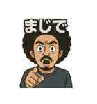 アフロガイ（個別スタンプ：7）