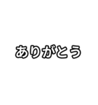 気分に合わせて使える「ありがとう」（個別スタンプ：1）