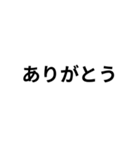 気分に合わせて使える「ありがとう」（個別スタンプ：5）