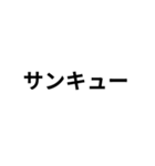 気分に合わせて使える「ありがとう」（個別スタンプ：12）
