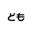 気分に合わせて使える「ありがとう」（個別スタンプ：18）