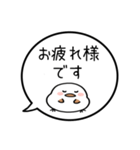 【敬語】ぷくぷくシマエナガの吹き出し（個別スタンプ：9）