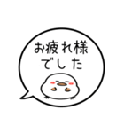 【敬語】ぷくぷくシマエナガの吹き出し（個別スタンプ：10）