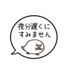 【敬語】ぷくぷくシマエナガの吹き出し（個別スタンプ：12）