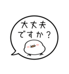 【敬語】ぷくぷくシマエナガの吹き出し（個別スタンプ：13）