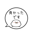 【敬語】ぷくぷくシマエナガの吹き出し（個別スタンプ：15）