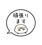 【敬語】ぷくぷくシマエナガの吹き出し（個別スタンプ：18）